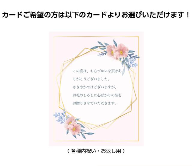 選べるギフトカタログ シンプルチョイス カードもお選びいただけます